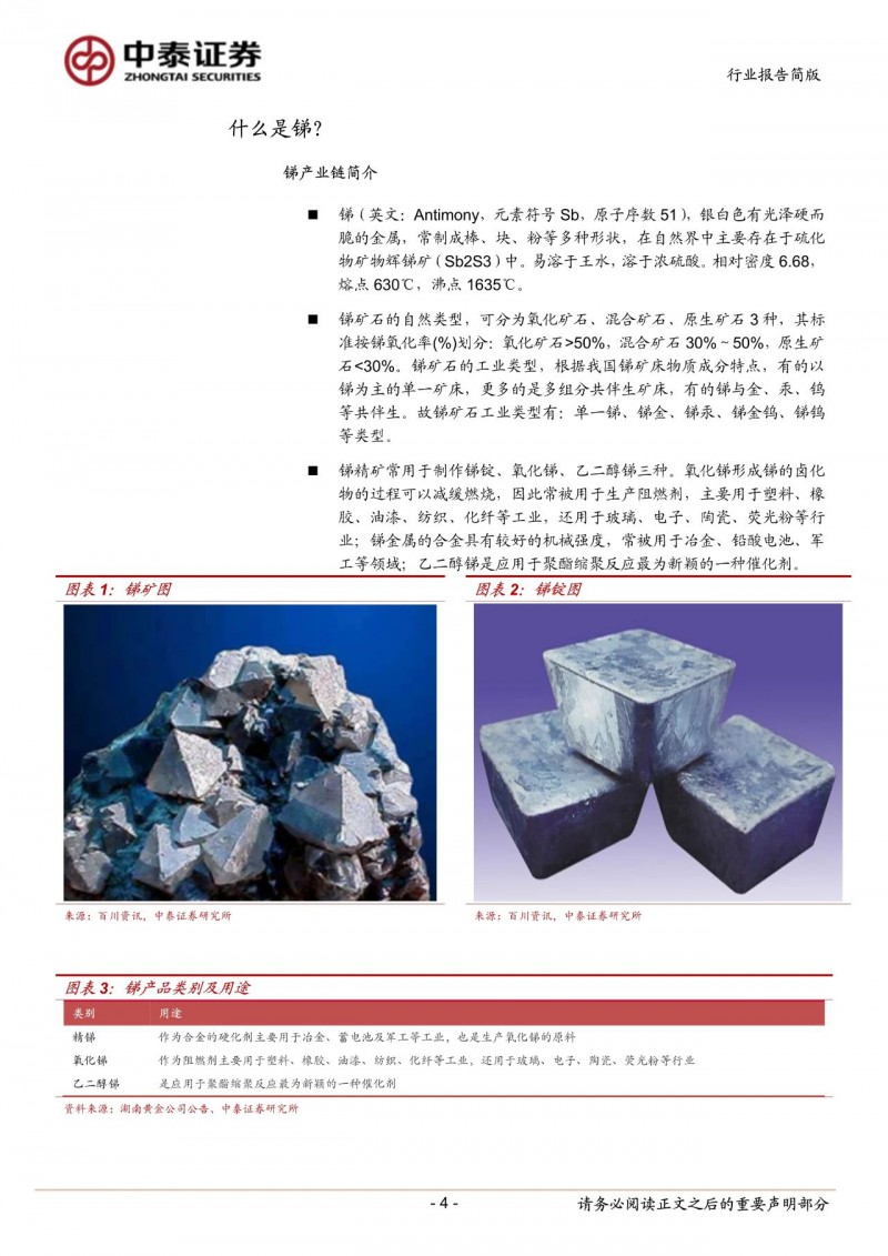 光伏下一個卡脖子環(huán)節(jié)：該材料將嚴重供不應(yīng)求！