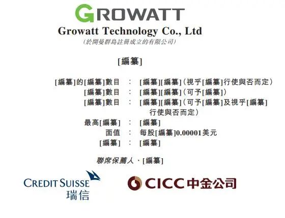 集資或高達5億美元！古瑞瓦特沖擊港交所IPO！