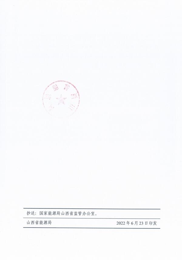 確保2022年新增新能源裝機(jī)1000萬千瓦！山西能源局印發(fā)《關(guān)于進(jìn)一步加快推進(jìn)風(fēng)電光伏發(fā)電項(xiàng)目建設(shè)的通知》