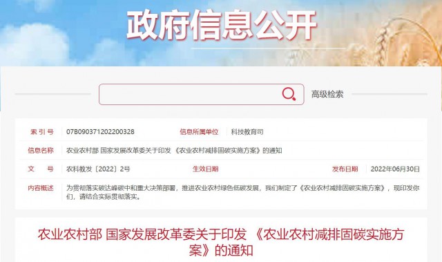 兩部委：因地制宜推廣太陽能、風(fēng)能等綠色用能模式，增加農(nóng)村地區(qū)清潔能源供應(yīng)！