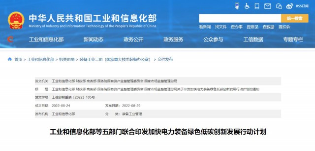 五部門：重點推動TOPCon、HJT、IBC等晶體硅太陽能電池技術和鈣鈦礦、疊層電池組件技術產(chǎn)業(yè)化