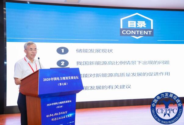 嘉賓議程公布，2022中國電力規(guī)劃發(fā)展論壇報名從速！和院士行業(yè)領(lǐng)導(dǎo)面對面交流！