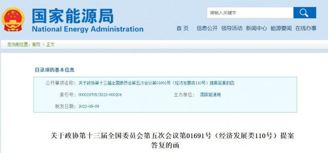國家能源局：加快推進(jìn)戶用光伏電力納入綠電、綠證、碳排放權(quán)交易市場