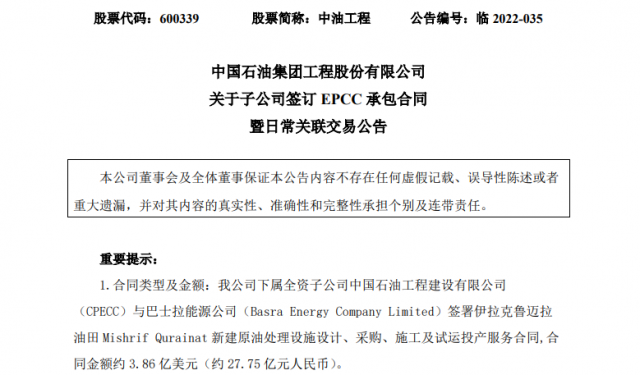 大單頻現(xiàn)！多家央企上市公司簽訂大合同，光伏賽道百億訂單不斷……