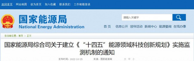 光伏、風(fēng)電、水電及氫能被列入“十四五”能源重點(diǎn)任務(wù)榜單！