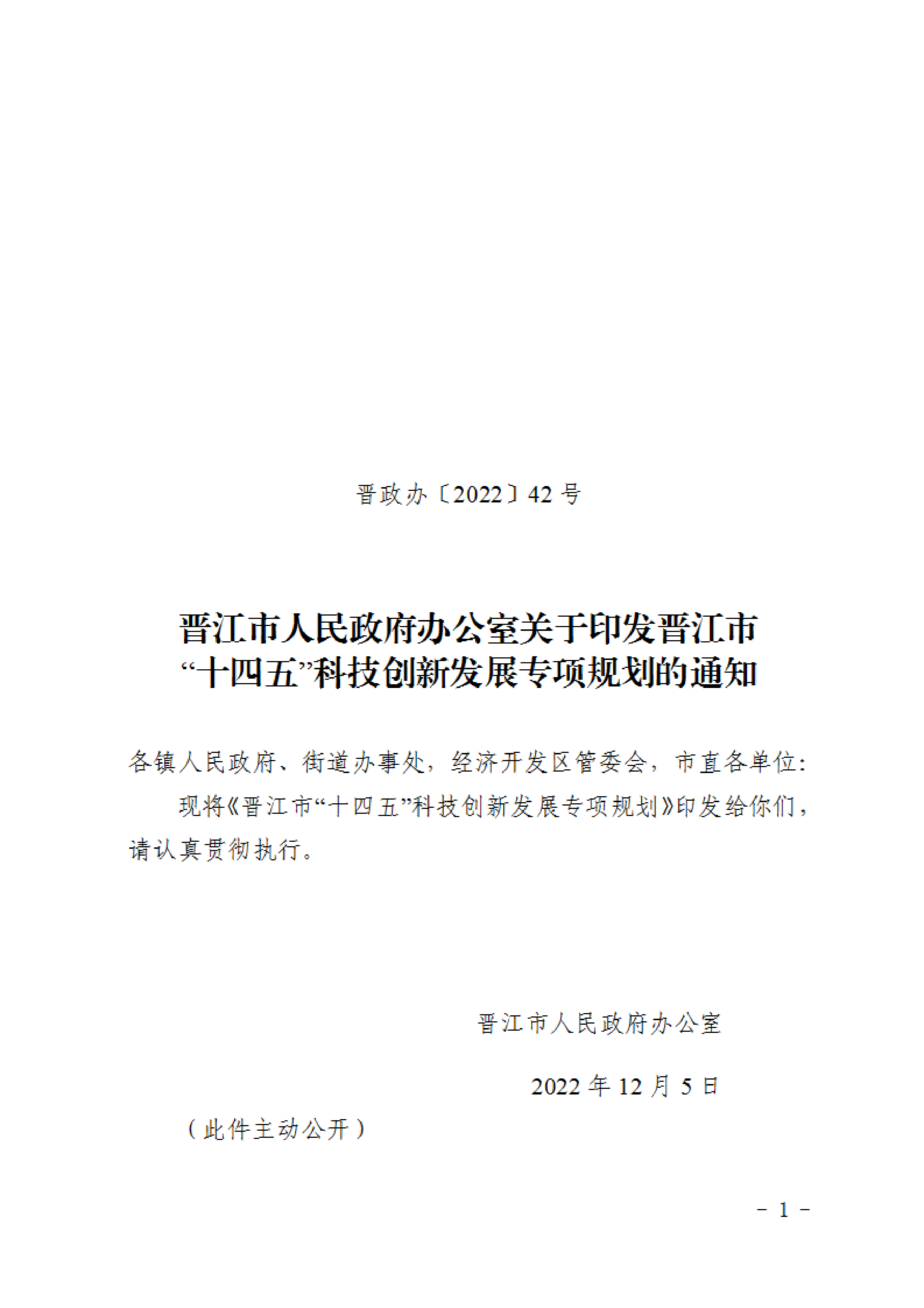 福建晉江：加大N型硅片等先進(jìn)光伏材研發(fā)  推進(jìn)高能效、低成本光伏材料產(chǎn)業(yè)化