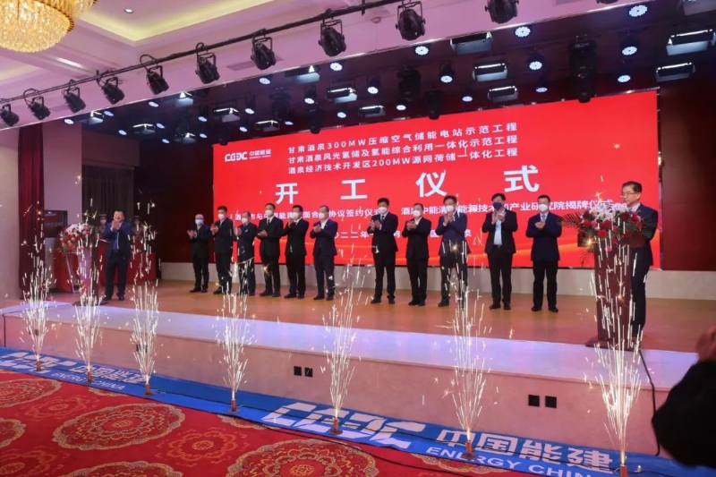 總投資超200億!中國能建一批重點(diǎn)項目集中開工