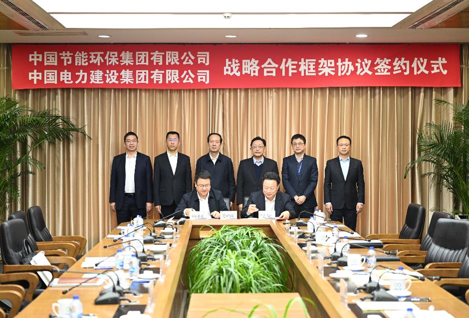 丁焰章與中國(guó)節(jié)能黨委書記、董事長(zhǎng)宋鑫會(huì)談并見(jiàn)證戰(zhàn)略合作協(xié)議簽署