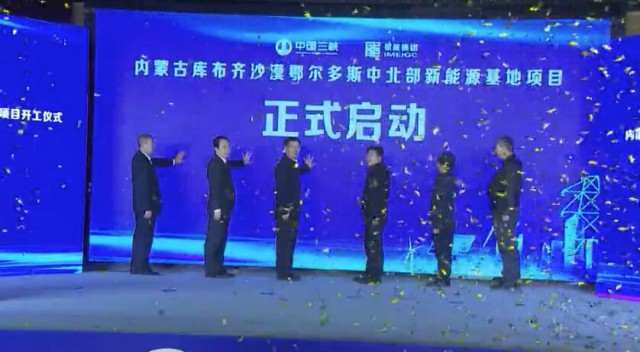 內(nèi)蒙古100萬千瓦光伏配儲先導(dǎo)工程開工！