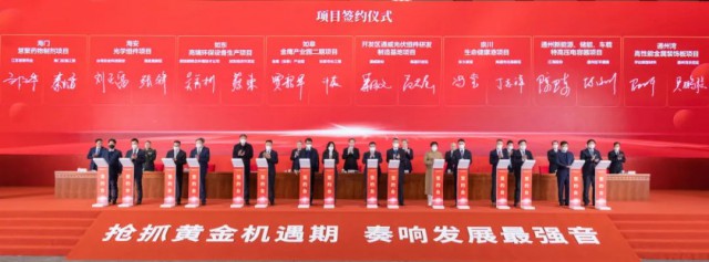 2023年投產(chǎn)！通威25GW光伏組件項(xiàng)目簽約南通