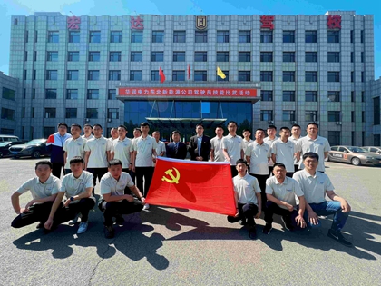 堅持黨建引領(lǐng)交通安全，華潤電力東北新能源公司為安全生產(chǎn)賦能
