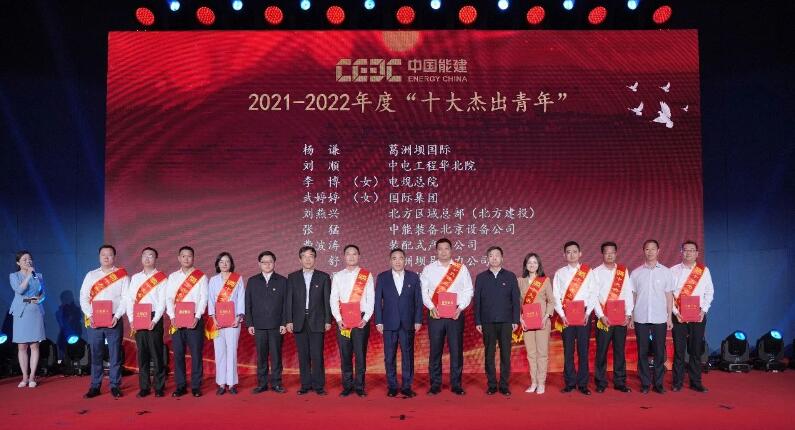 中國能建舉辦“學(xué)思想、強(qiáng)黨性、重實踐、建新功”奮斗者說故事會