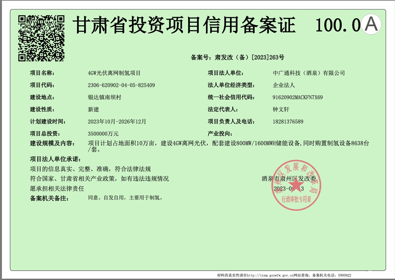 離奇!轟動市場的350億元氫能項目突然夭折，竟牽出一連串假國企