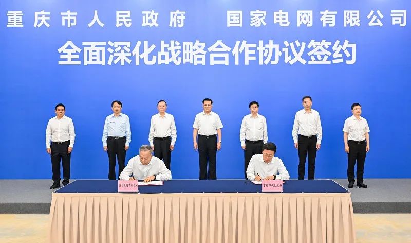 國家電網(wǎng)董事長、黨組書記辛保安與重慶市委書記袁家軍、市長胡衡華會談
