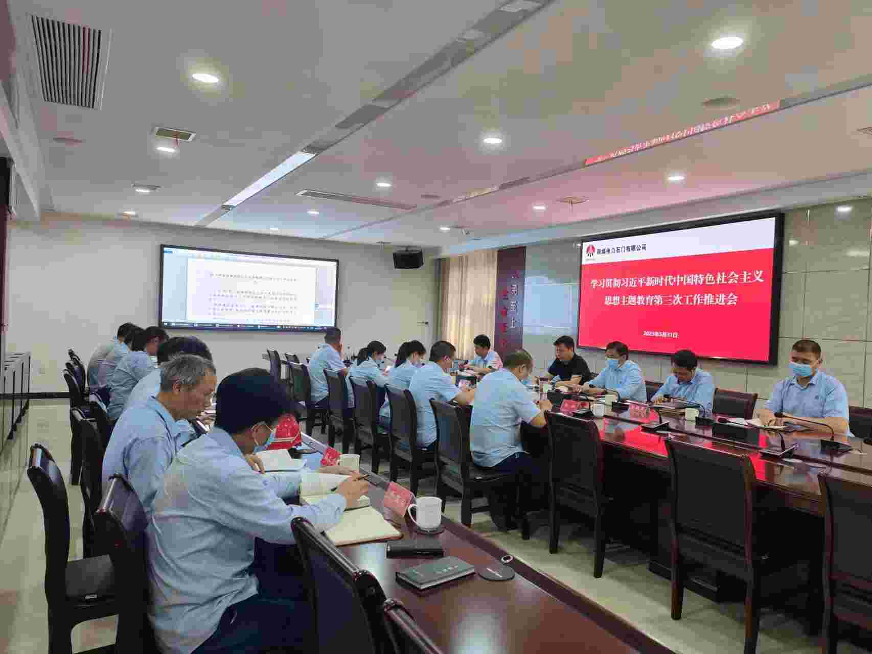 陜煤電力石門有限公司：主題教育氣氛濃厚、亮點(diǎn)紛呈