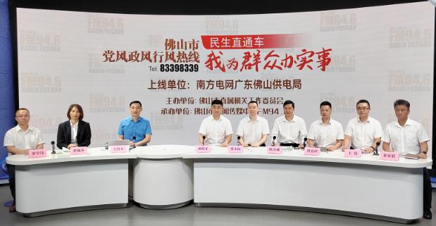 廣東佛山：電價政策有新調(diào)整，你的用電費漲還是跌?