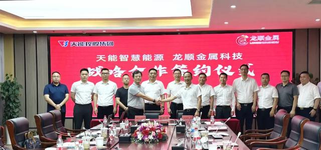 天能與龍順金屬簽署戰(zhàn)略合作協(xié)議，共拓儲(chǔ)能發(fā)展新空間