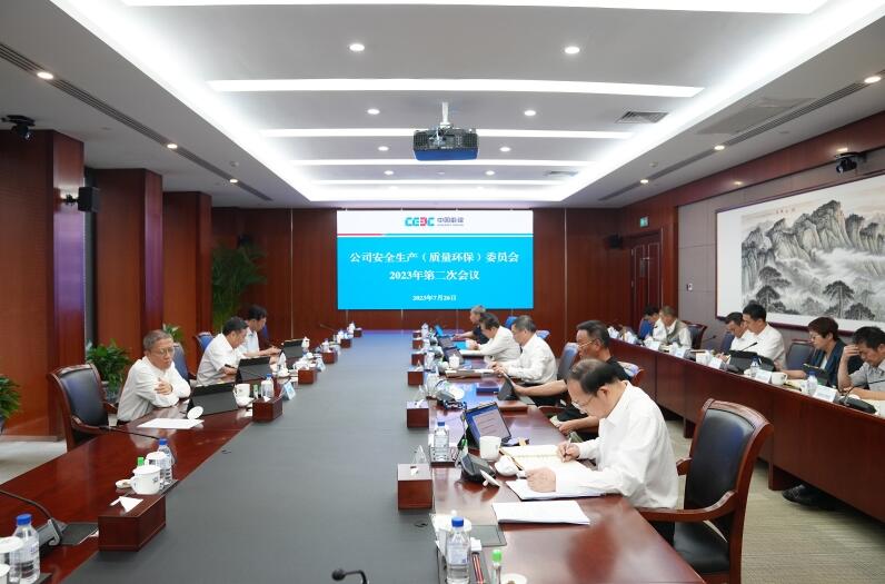 中國能建圍繞“十二個到位”對安全生產(chǎn)工作再部署、再推進、再壓實