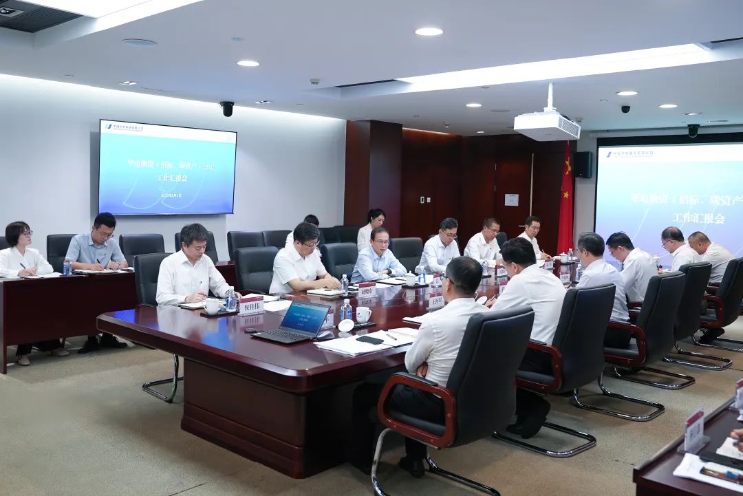 江毅赴物資(招標(biāo)、碳資產(chǎn))公司調(diào)研