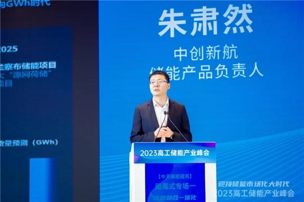 GWh電站時(shí)代，看中創(chuàng)新航如何兼顧儲能本征安全與價(jià)值最大化