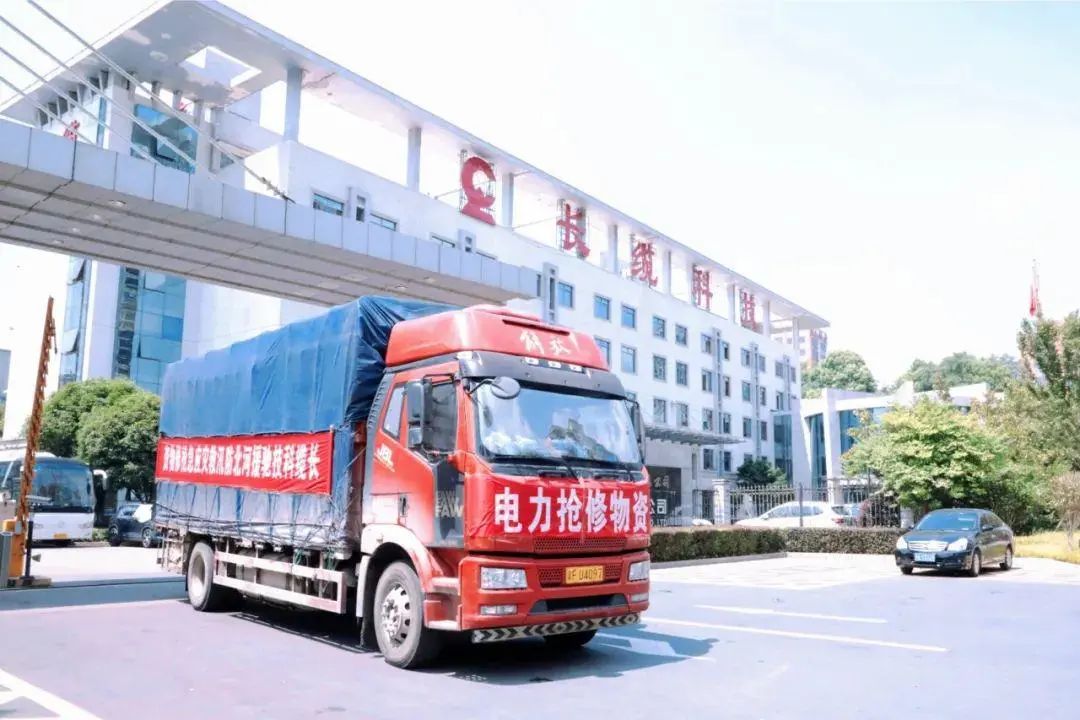 抗擊“杜蘇芮” 搶修復(fù)電，長纜科技急援災(zāi)區(qū)!