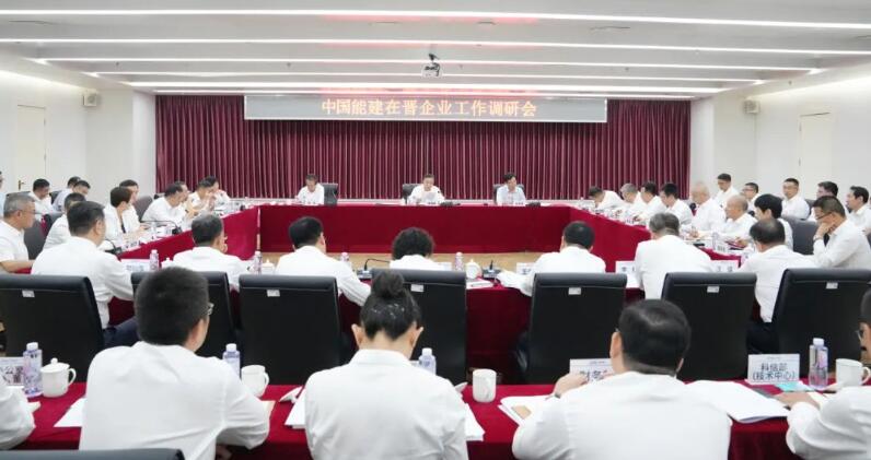 宋海良、孫洪水深入中國(guó)能建在晉企業(yè)調(diào)研