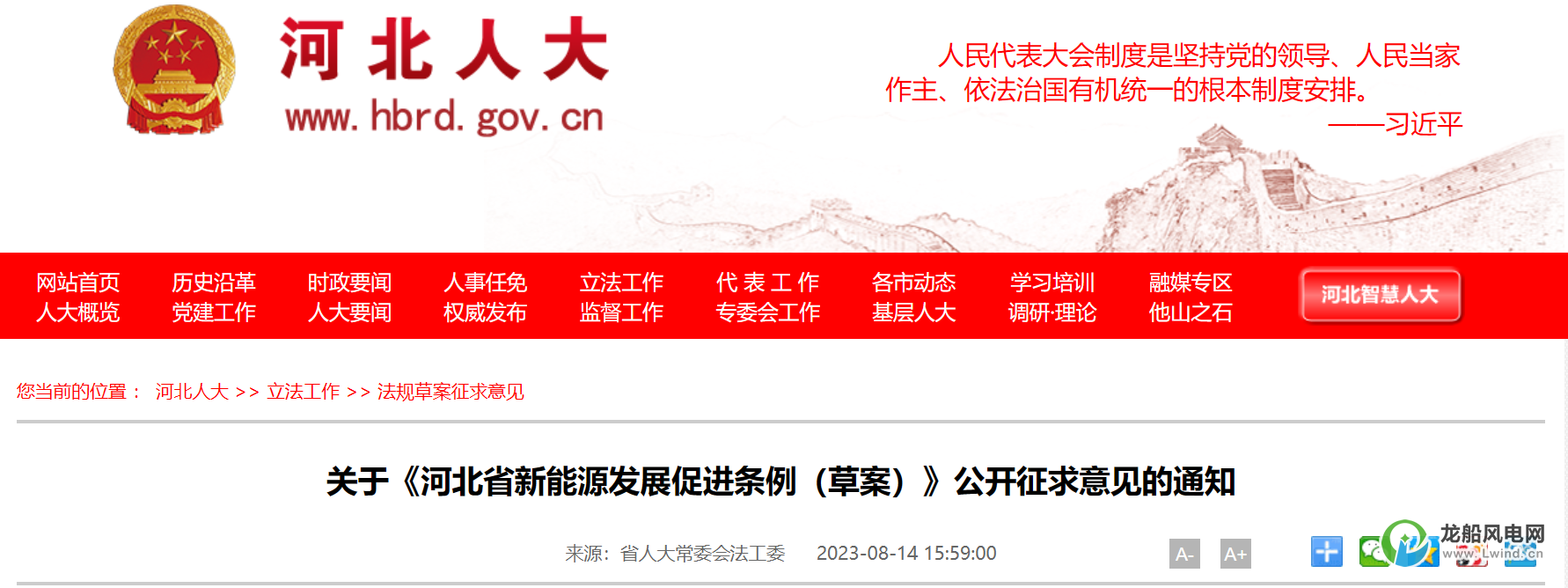鼓勵規(guī)?；_發(fā)海上風電項目！這個省份立法