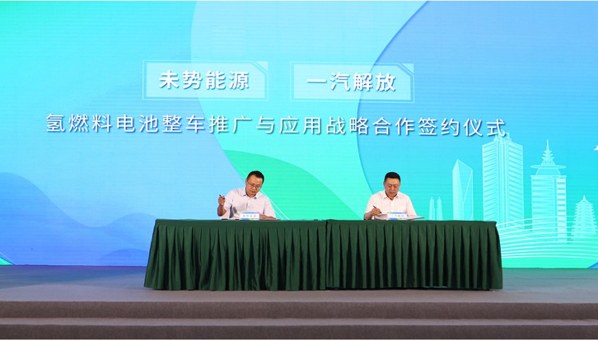 近日，中國(guó)電力企業(yè)聯(lián)合會(huì)氫能分會(huì)成立大會(huì)暨氫能行業(yè)發(fā)展交流會(huì)在北京舉辦。中國(guó)電力企業(yè)聯(lián)合會(huì)黨委書記、常務(wù)副理事長(zhǎng)楊昆，國(guó)家能源局科技司副司長(zhǎng)劉亞芳出席會(huì)議并致辭。會(huì)議兩個(gè)階段分別由中國(guó)電力企業(yè)聯(lián)合會(huì)黨