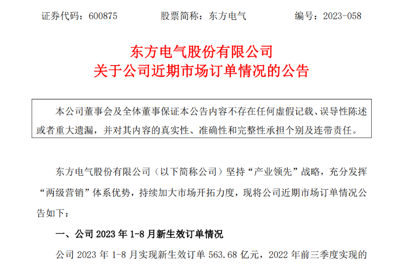 中標(biāo)！2個(gè)海上風(fēng)電項(xiàng)目
