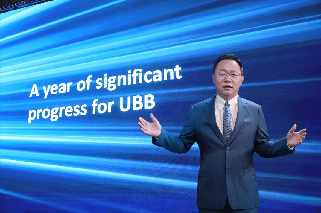 華為汪濤：5.5G時(shí)代UBB目標(biāo)網(wǎng)，躍升數(shù)字生產(chǎn)力
