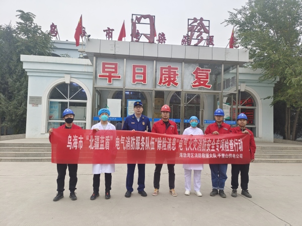 烏海市千里山供電公司：“北疆藍(lán)盾”在行動，“除險清患”保安全