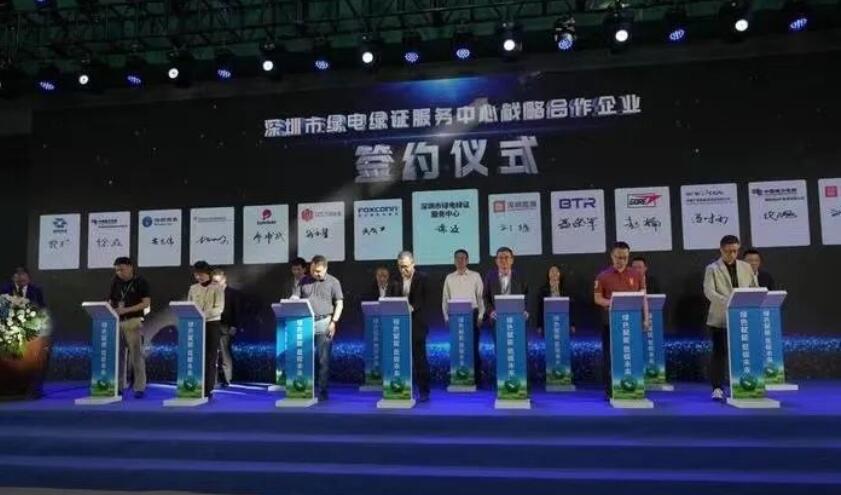 全國首個綠電綠證服務(wù)中心成立！