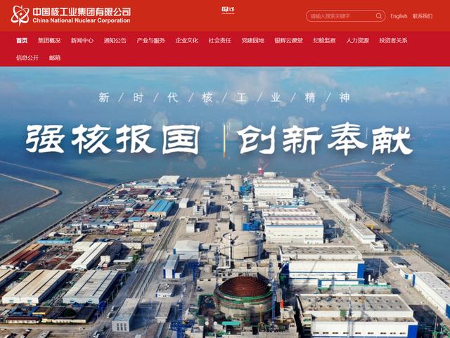 中核集團(tuán)牽頭，我國(guó)可控核聚變創(chuàng)新聯(lián)合體成立