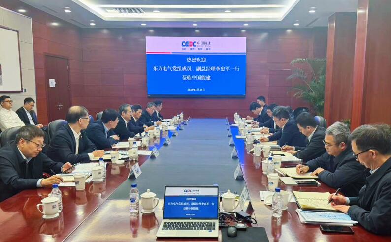 中國能建黨委常委、副總經(jīng)理吳云與東方電氣集團(tuán)黨組成員、副總經(jīng)理李忠軍會談