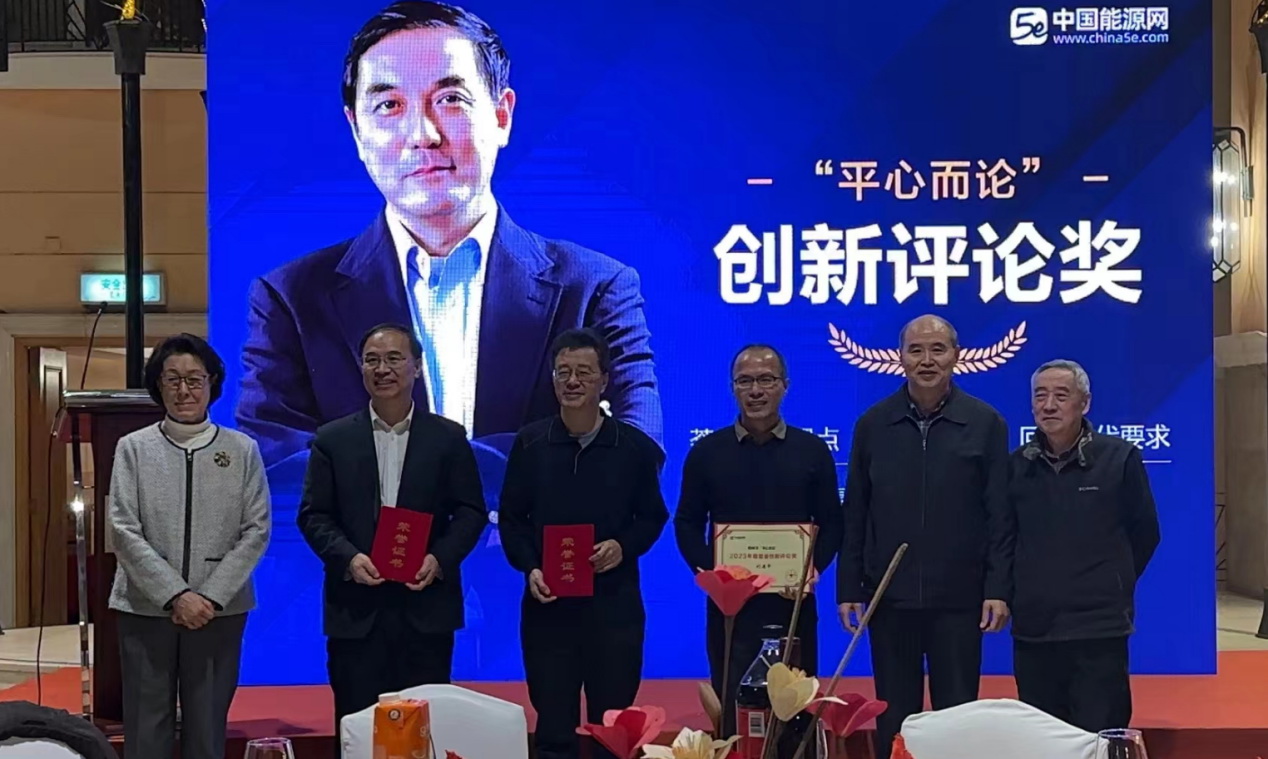 能源礦業(yè)研究員、智能礦山會長張立寬榮獲2023年度能源創(chuàng)新評論獎