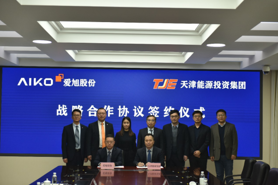 光伏與儲能融合，愛旭與天津能源投資集團共譜城市新能源革命