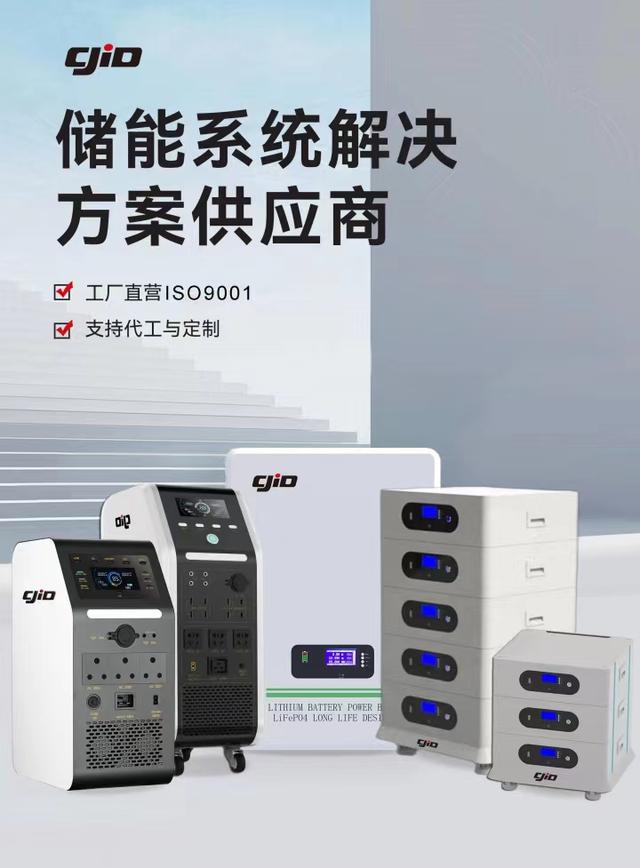 儲(chǔ)積電：領(lǐng)先的新能源儲(chǔ)能企業(yè)，提供全方位儲(chǔ)能系統(tǒng)解決方案