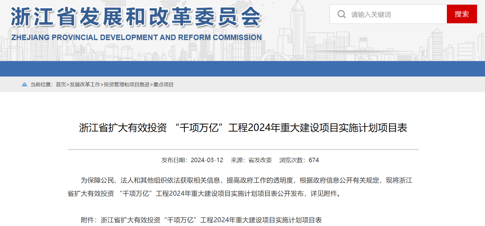 2893MW！浙江省2024年重大海上風(fēng)電項(xiàng)目名單公布
