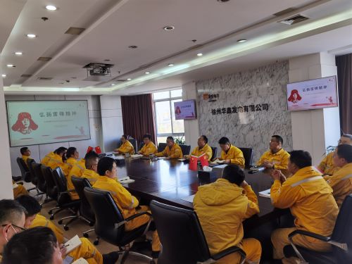 華潤電力徐州公司華鑫黨支部開展 “賡續(xù)雷鋒精神，汲取榜樣力量”專題黨課