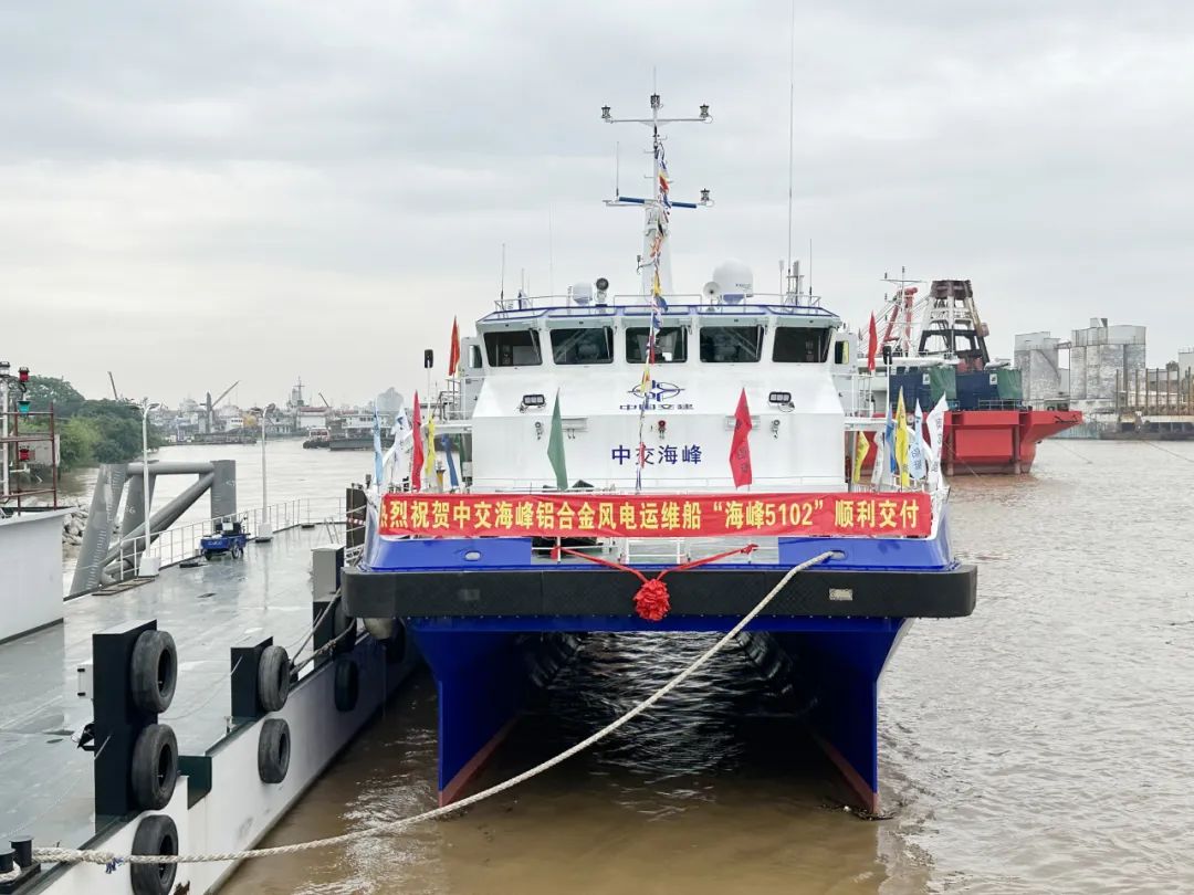 “海峰5102”半小水線面型全鋁雙體高速風(fēng)電運(yùn)維船順利交付！