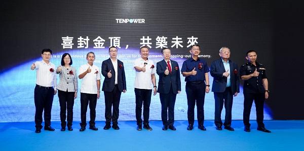 年產(chǎn)4億顆，天鵬電源馬來(lái)西亞工廠封頂