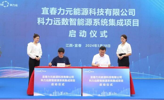 儲能提速，科力遠(yuǎn)3GWh儲能系統(tǒng)項(xiàng)目正式啟動
