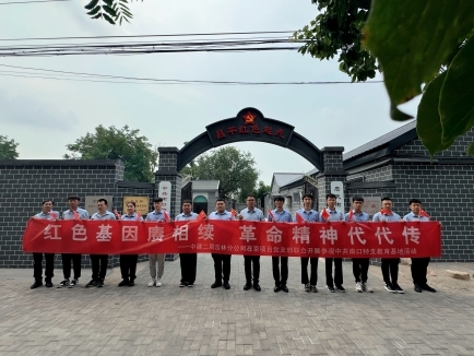 賡續(xù)紅色基因，傳承革命精神