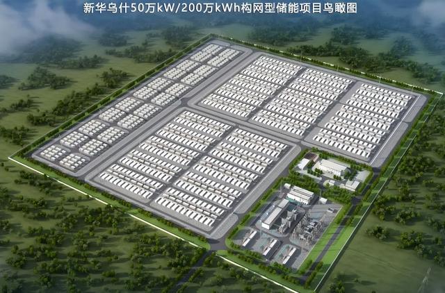 總投資41億，新華烏什50萬千瓦/200萬千瓦時(shí)構(gòu)網(wǎng)型儲(chǔ)能項(xiàng)目有新進(jìn)展