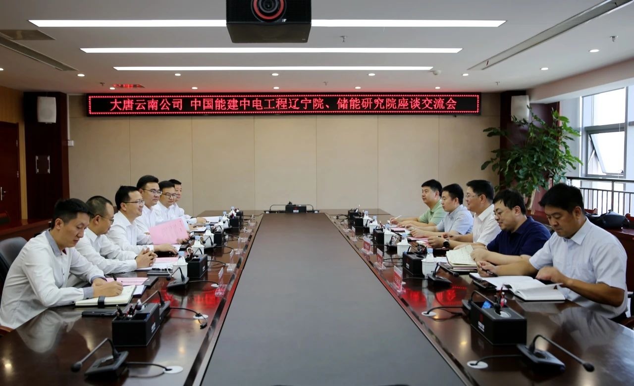 大唐云南發(fā)電公司黨委書記、董事長王繼才與中能建遼寧院黨委書記、董事長何贊峰座談