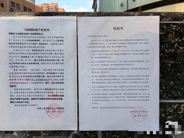這家商場因拖欠電費(fèi)可能被中止供電，商戶卻稱一直在繳費(fèi)