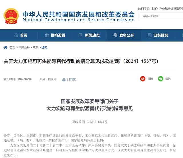 推動綠色能源有序轉(zhuǎn)型，我國未來5年怎么做