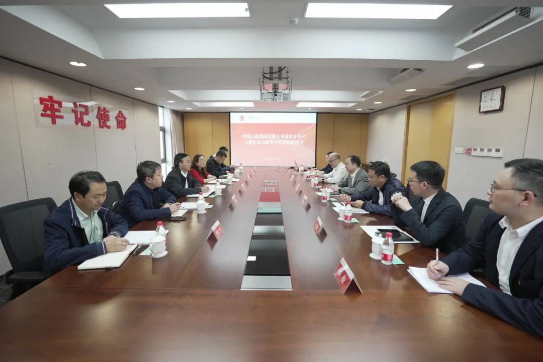 大唐重慶分公司黨委書記梁勇會(huì)見重慶電力高等?？茖W(xué)校黨委副書記、校長唐德東
