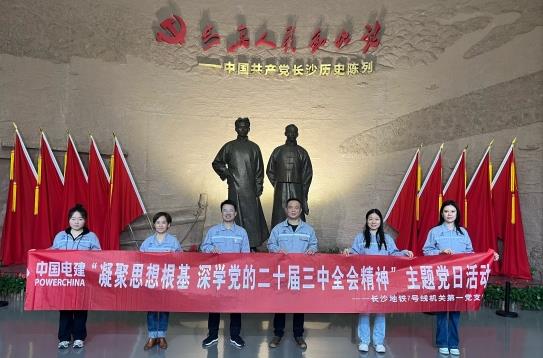 水電八局下足“三項功夫”,推動黨的二十屆三中全會精神落地生根