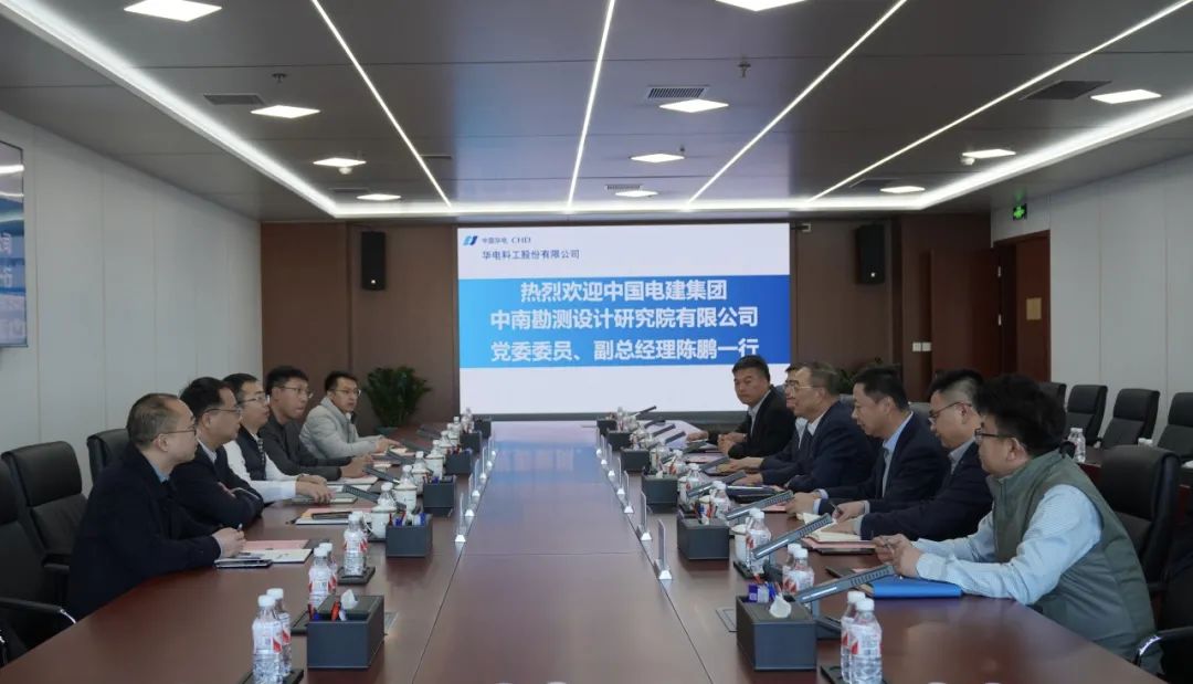 華電科工黨委書記郭樹旺會(huì)見中國電建中南院黨委委員、副總經(jīng)理陳鵬一行